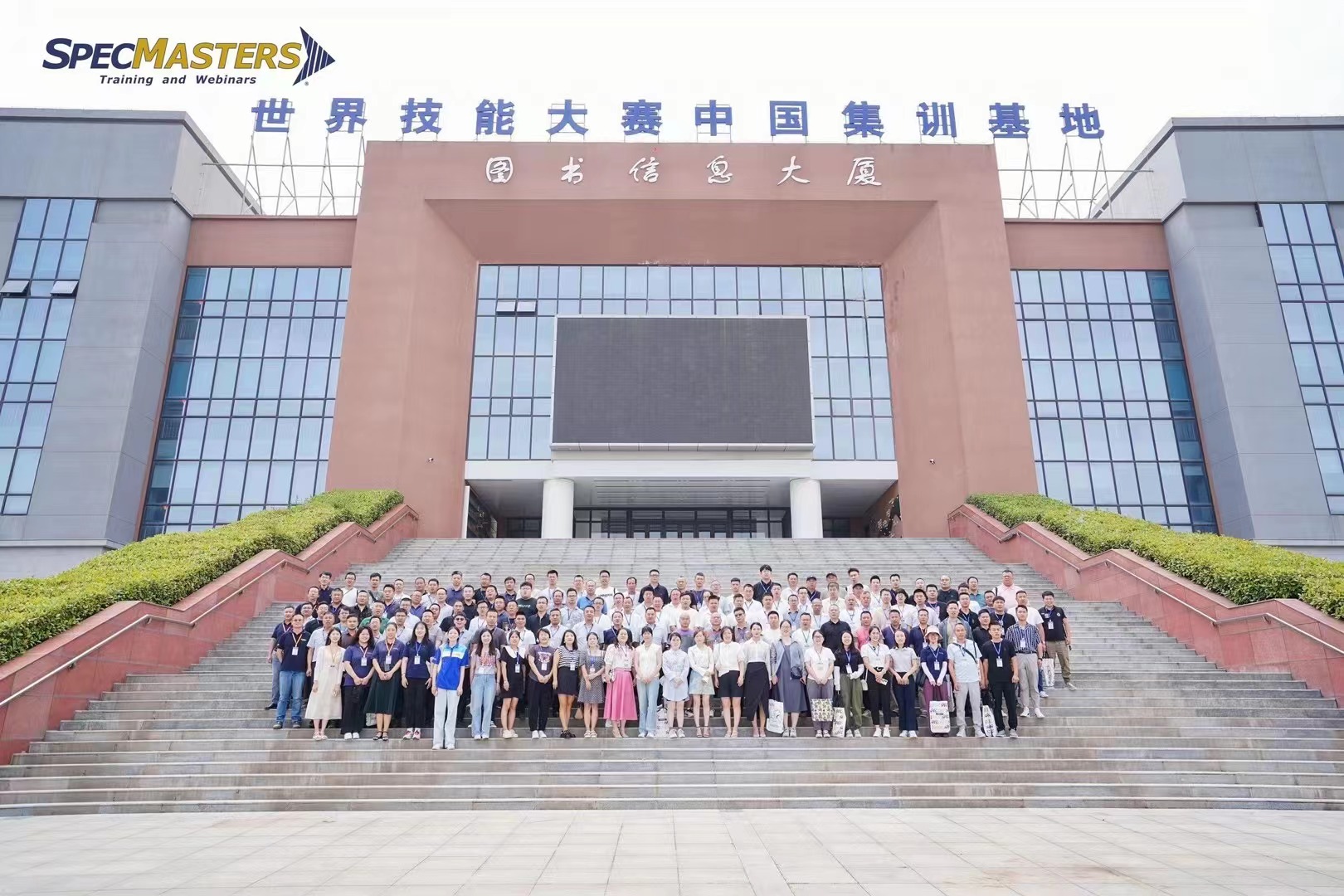 2023年施贝大师会-西安站.jpg