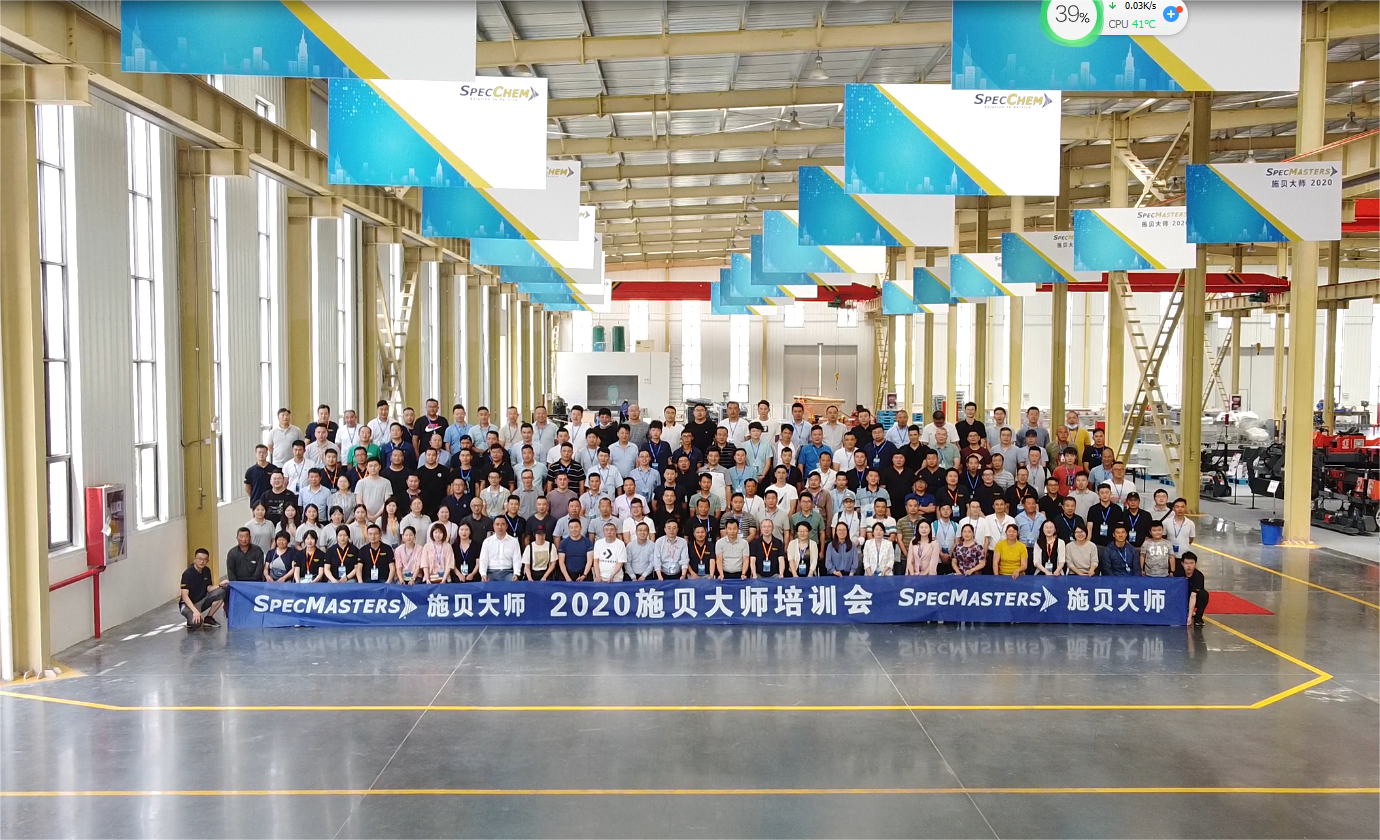 2020年施贝大师会-安徽马鞍山站.png